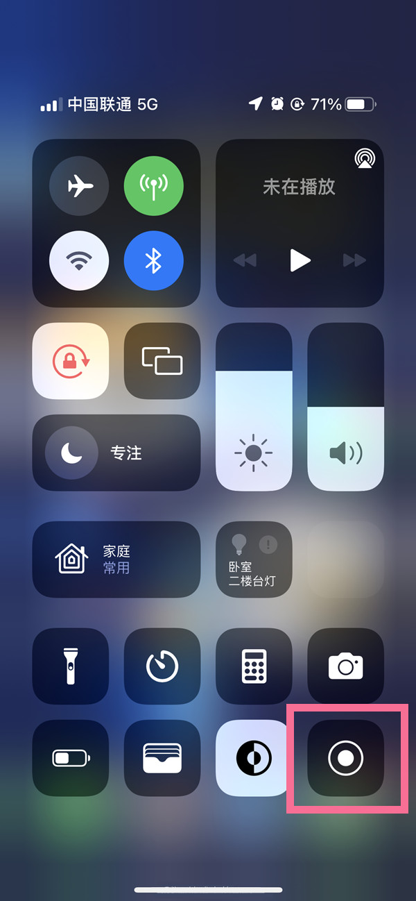 赣县苹果13维修分享iPhone 13屏幕录制方法教程 