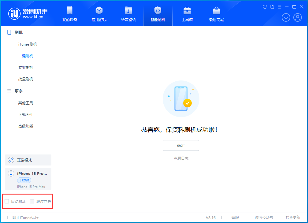 赣县苹果手机维修分享iOS 17.3正式版一键刷机教程 