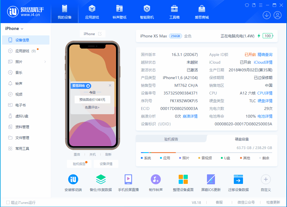 赣县苹果手机维修分享iOS 17.3正式版一键刷机教程 