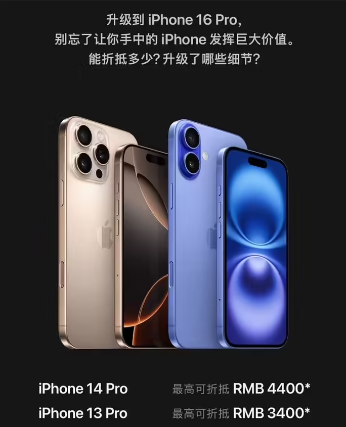 赣县苹果16维修分享苹果喊话用户入手iPhone 16 Pro 机型 