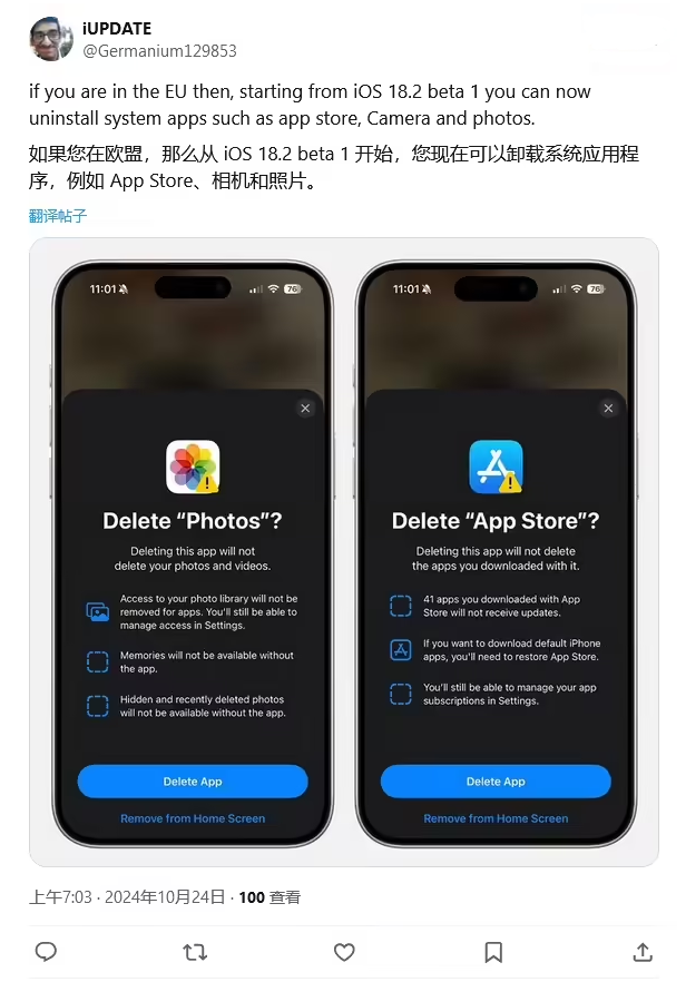 赣县苹果手机维修分享iOS 18.2 支持删除 App Store 应用商店 