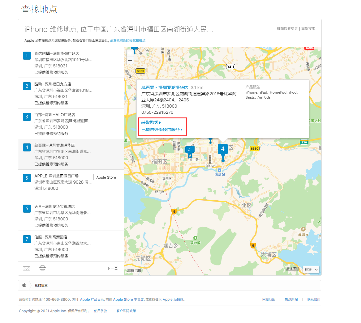 赣县苹果手机维修分享如何快速查找最近的苹果官方授权维修点 