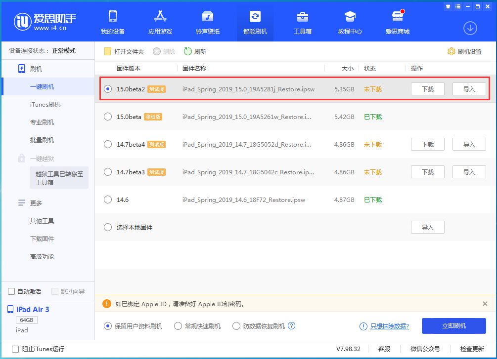 赣县苹果手机维修分享iOS15 beta2修订版更新了什么内容 