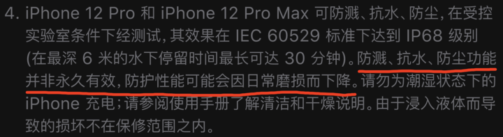 赣县苹果手机维修分享为什么 iPhone 标明防水仍有可能进水损坏 