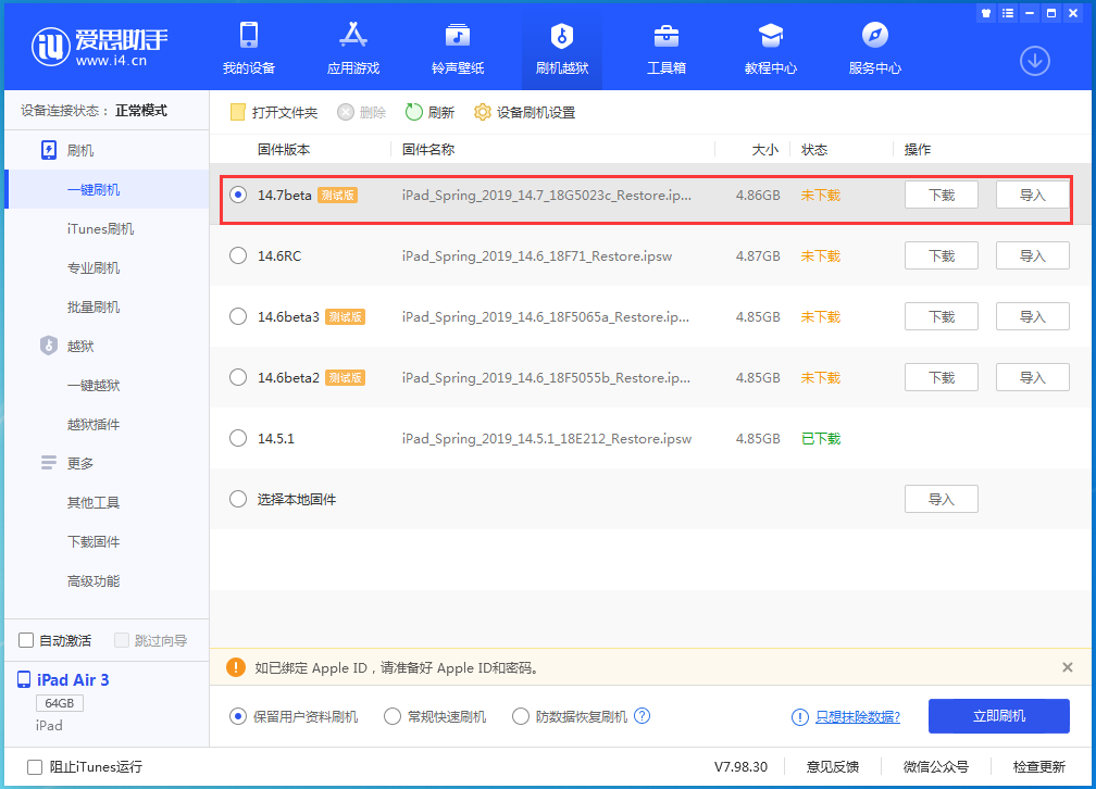 赣县苹果手机维修分享iPhone 保护隐私小技巧 
