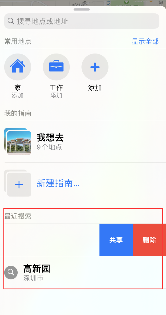 赣县苹果手机维修分享保护个人隐私 