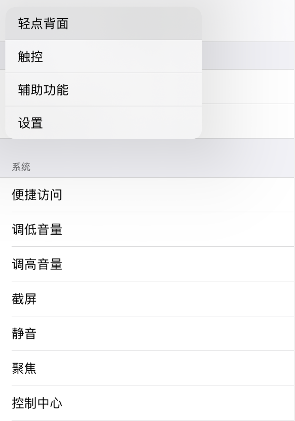 赣县苹果手机维修分享iOS 14 值得了解的 6 个细节设置 