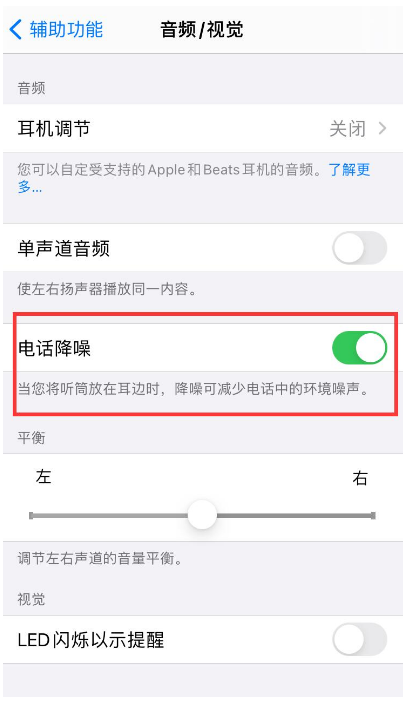 赣县苹果手机维修分享iPhone12 扬声器有杂音怎么办 