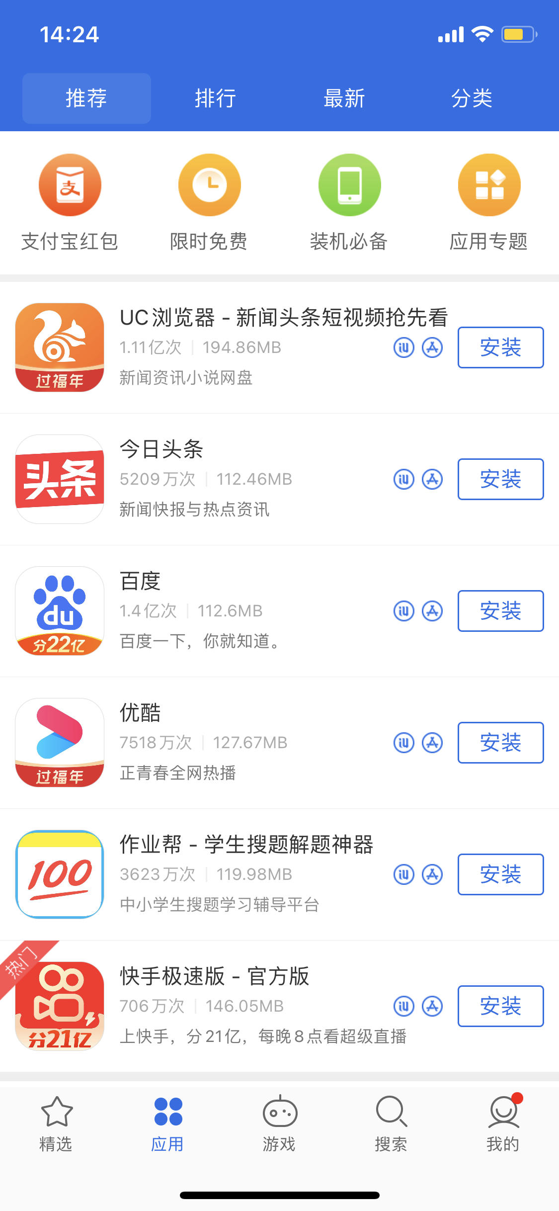 赣县苹果手机维修分享iPhone 12 免输入密码下载应用的三种方法 