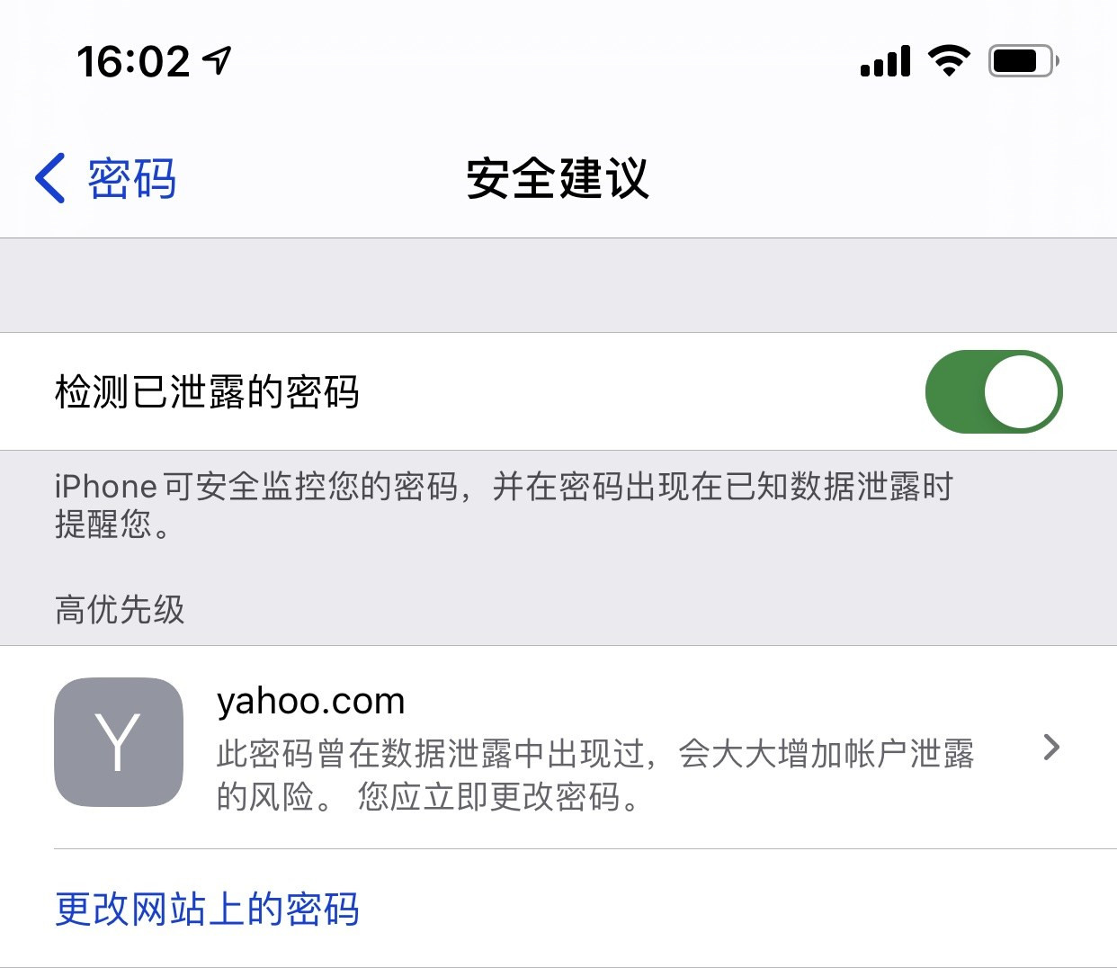 赣县苹果手机维修分享iCloud 钥匙串有什么用 