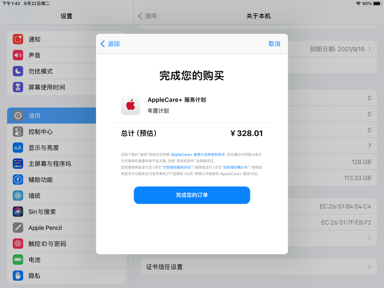 赣县苹果手机维修分享AppleCare+ 有哪些升级服务内容 
