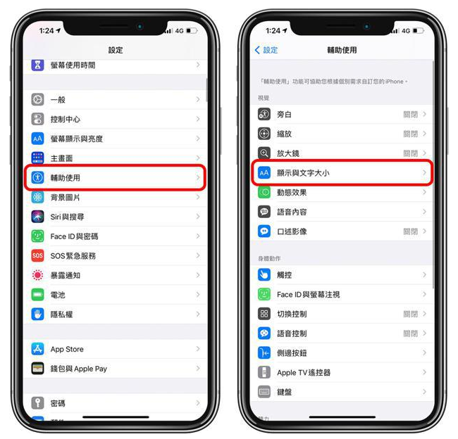 赣县苹果手机维修分享 iPhone屏幕变黄解决办法 