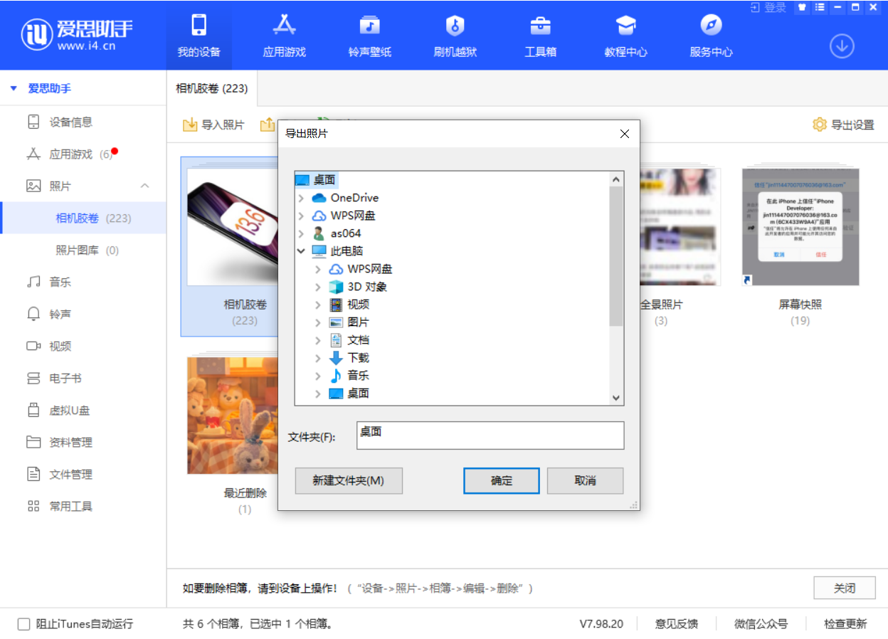 赣县苹果手机维修分享如何将 iPhone 12 中的照片快速备份到电脑中 
