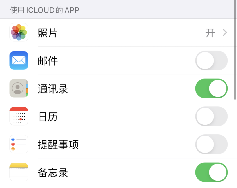 赣县苹果手机维修分享如何在 iPhone 12 上使用 iCloud 备份或同步数据 