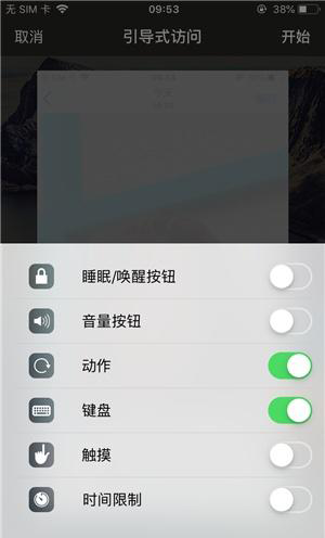 赣县苹果手机维修分享iOS 14中引导式访问模式有什么用 