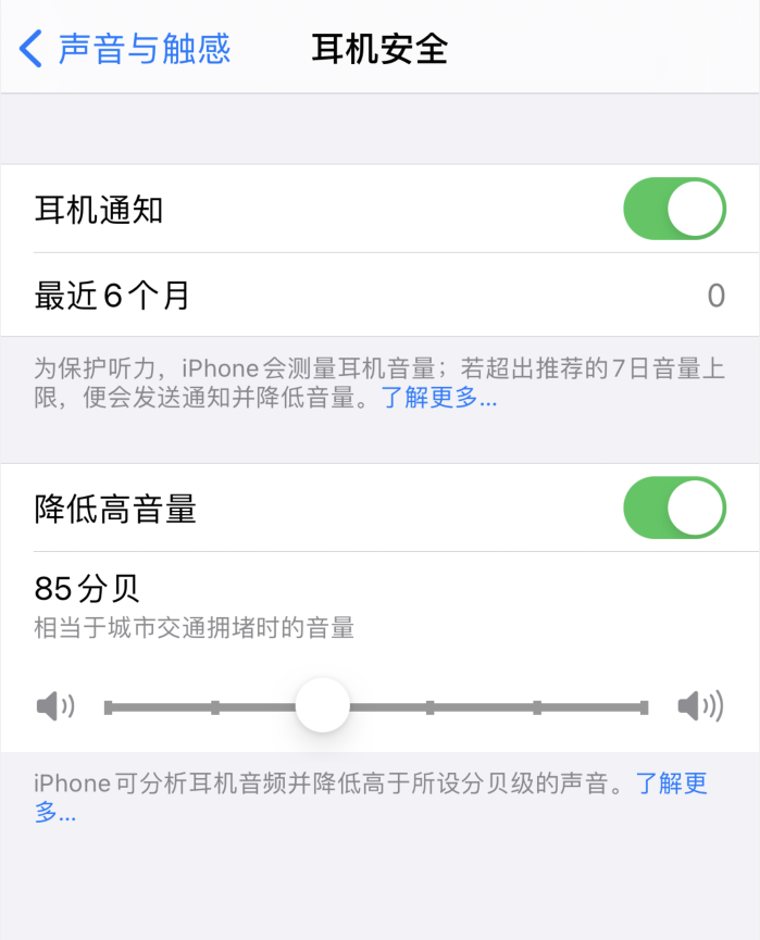 赣县苹果手机维修分享iOS 14 新增保护听力功能 
