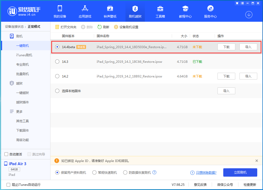 赣县苹果手机维修分享苹果iOS 14.4/iPadOS 14.4 Beta 1发布 