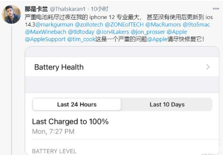 赣县苹果手机维修分享为什么说iOS14.3正式版不值得升级 