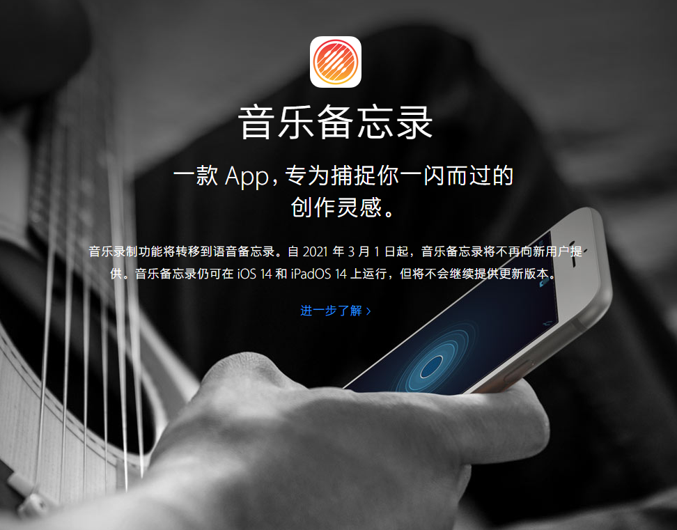 赣县苹果手机维修分享苹果官方“音乐备忘录”应用即将下架，如何转移录音 