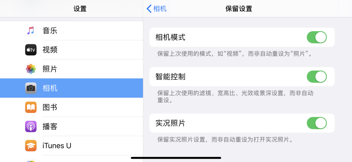 赣县苹果手机维修分享如何巧妙利用 iPhone 原生相机里的设置拍摄好看的照片 