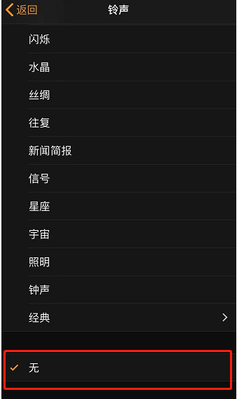 赣县苹果手机维修分享iPhone 12闹钟如何设置为只震动 
