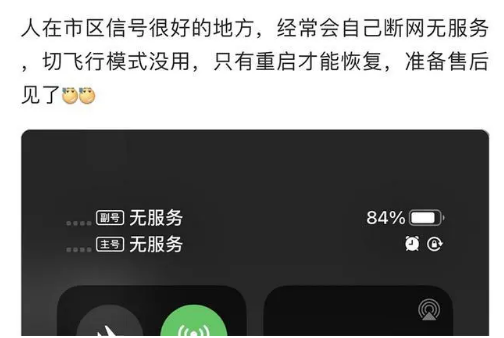 赣县苹果手机维修分享iPhone12经常进入无服务状态怎么办 
