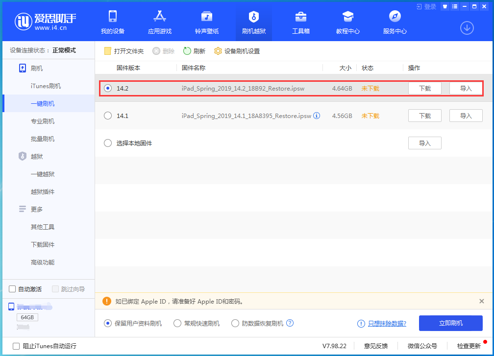 赣县苹果手机维修分享老机型推荐升级iOS14.2正式版吗 