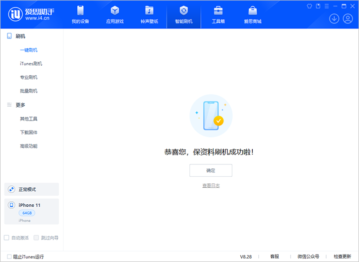 赣县苹果手机维修分享iOS 17.7 RC版升级_iOS 17.7 RC版一键刷机教程 
