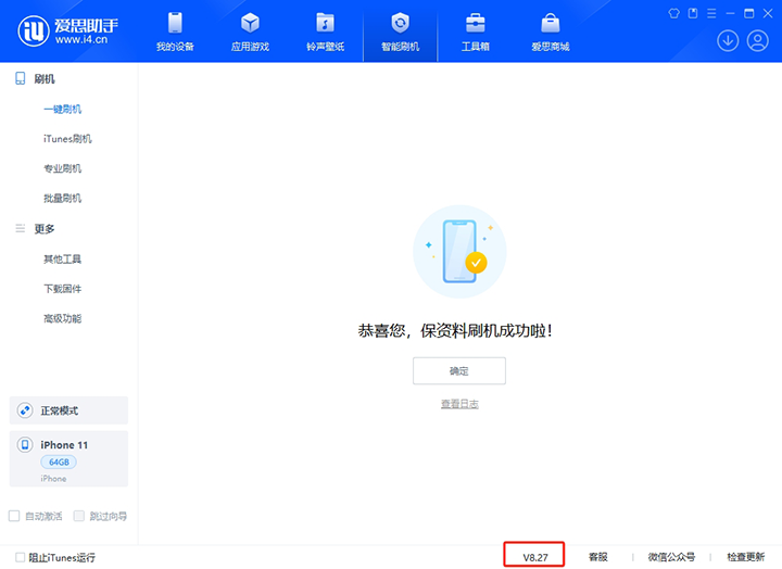 赣县苹果手机维修分享iOS 17.6正式版评测_iOS 17.6正式版一键刷机教程 