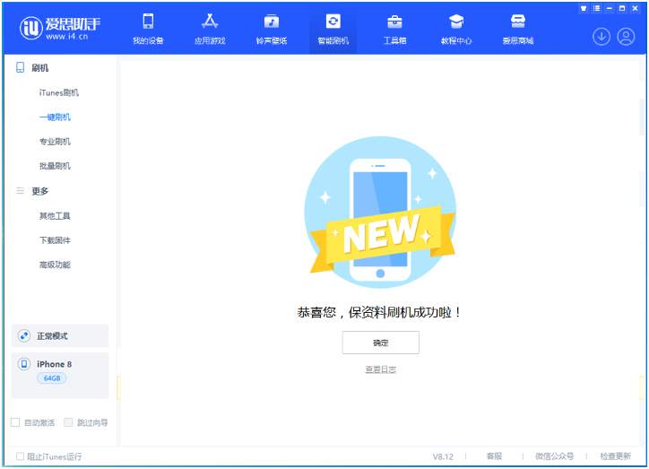赣县苹果手机维修分享iOS 16.7.3RC版升级_iOS 16.7.3 RC版一键刷机教程 