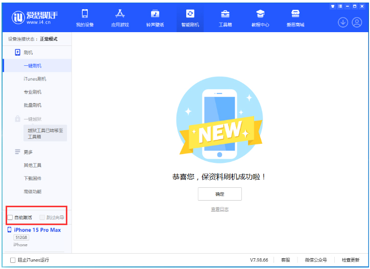 赣县苹果手机维修分享iOS 17.1.2 正式版升级_iOS 17.1.2 正式版一键刷机教程 