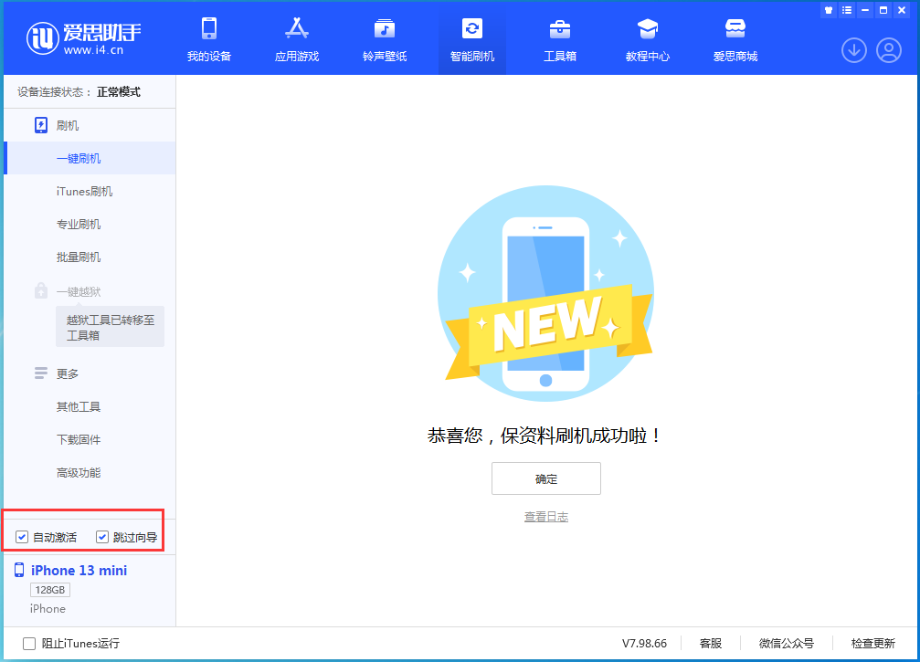 赣县苹果手机维修分享iOS 16.1测试版升级_iOS 16.1测试版一键刷机教程 