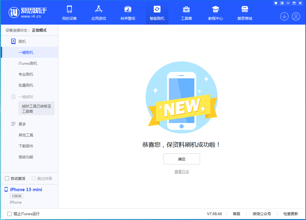 赣县苹果手机维修分享iOS 16 RC版升级_iOS 16 RC版一键刷机教程 