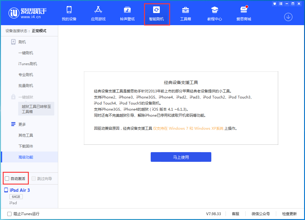 赣县苹果手机维修分享iOS 15.1 正式版升级_iOS 15.1 正式版一键刷机教程 
