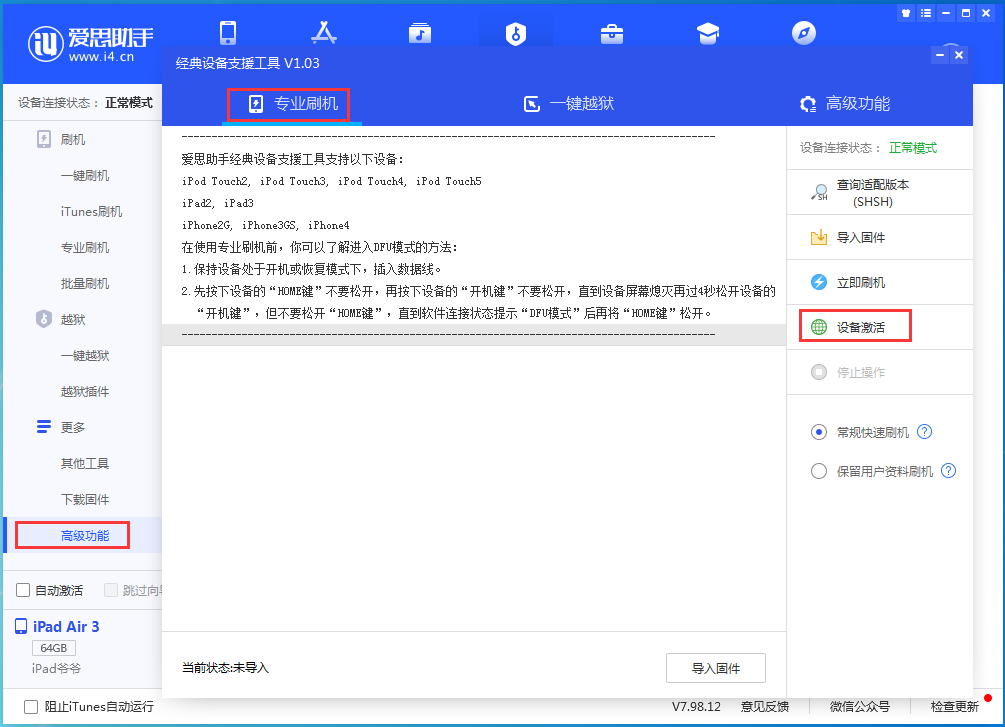 赣县苹果手机维修分享iOS 14.4正式版_iOS 14.4正式版一键刷机教程 